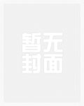 高中生和爸爸妈妈的日常